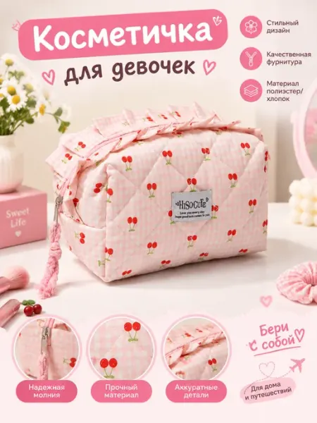 Andabags Косметичка тканевая мягкая