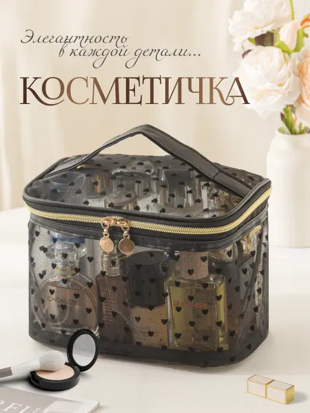 Andabags Косметичка женская органайзер для хранения