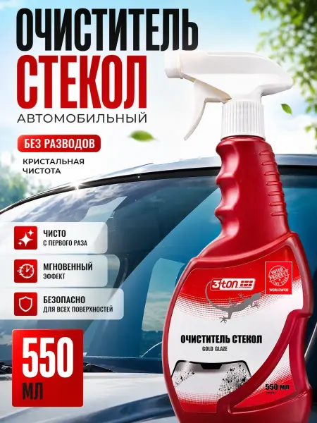 КунНур Очиститель стекол автомобильный