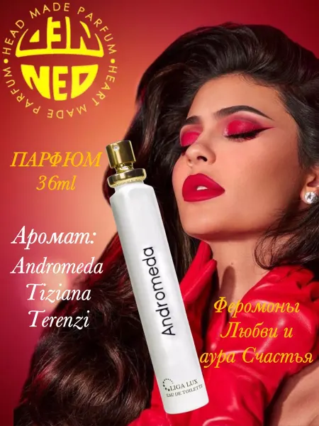 Neo Parfum Туалетная вода сладкая Andromeda 30 мл