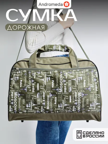 Andromeda Сумка дорожная спортивная для фитнеса бассейна и поездок