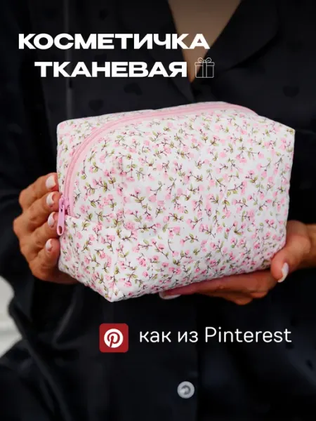 Miss Angelika Косметичка тканевая сердечки