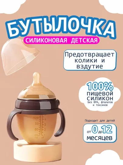 Детская силиконовая бутылочка для кормления, с ручкой, 150 мл, 250 мл