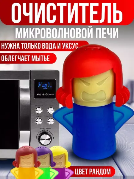 Находочка Пароочиститель микроволновки Angry Mama Очиститель СВЧ