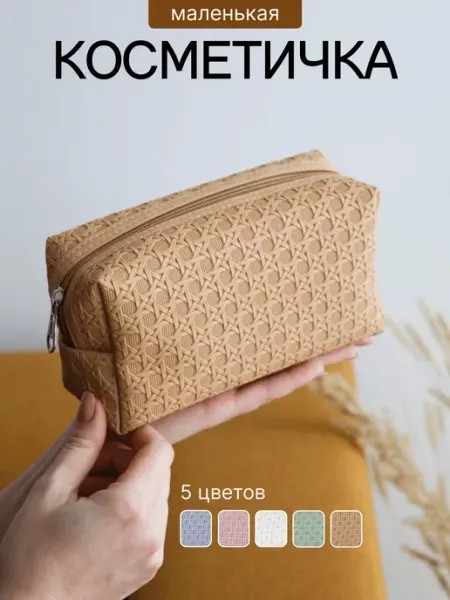 AniGu Косметичка пенал маленькая дорожная на молнии для косметики