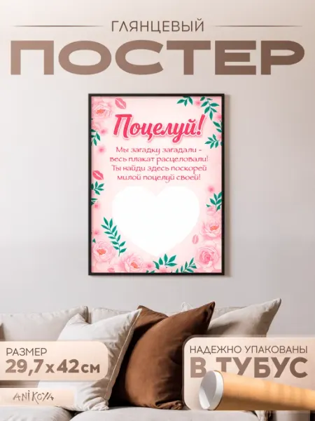 AniKoya Плакат свадебный на выкуп невесты