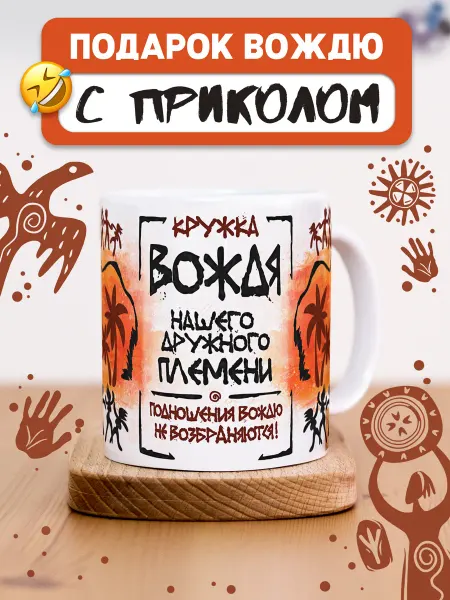 AniKoya Подарочная Кружка мем с приколом и надписью