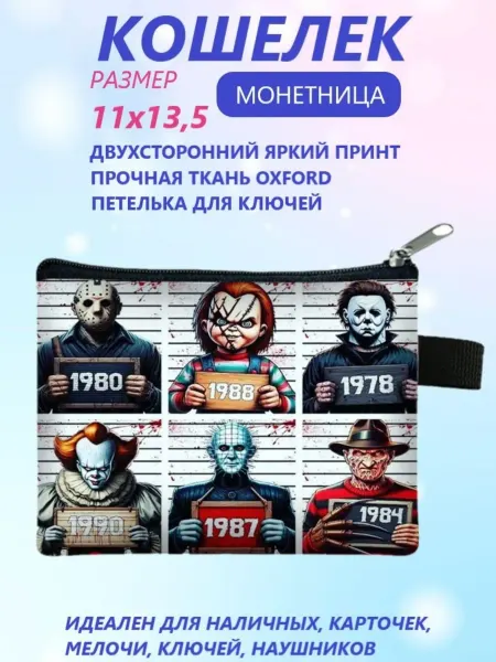 Animakids Кошелек-Монетница Герои Фильмов