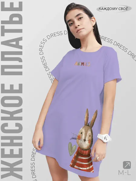 Каждому Своё Animals Платье туника кролик животные мультяшный дизайн детское