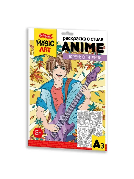 ДЕСЯТОЕ КОРОЛЕВСТВО Раскраска в стиле ANIME "Парень с гитарой" (формат А3)