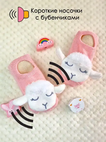 Ankon Kids Носки для новорожденных теплые пинетки Барашки
