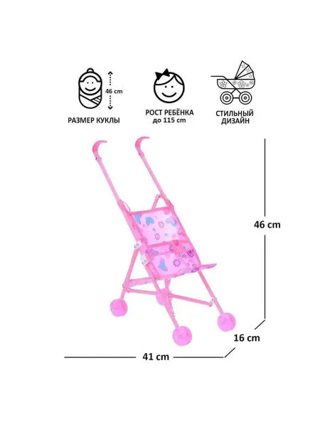 AnlinKids Кукольная коляска-трость, пластиковый каркас