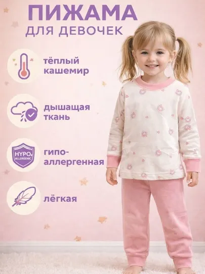 Детская пижама, домашняя одежда из кашемира для девочек и мальчиков