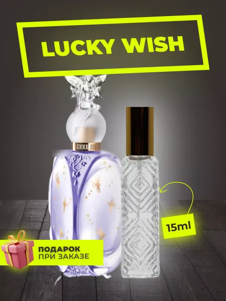 Cladko Распив духов по мотивам Anna Sui Lucky Wish