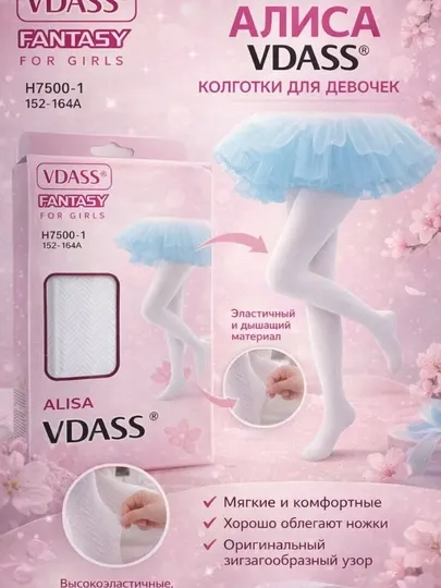 Детские капроновые колготки для девочек - мягкие, дышащие, эластичные, в детский сад