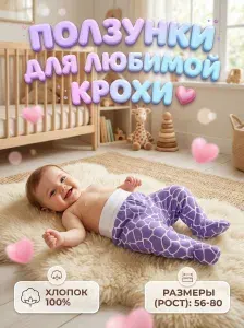Ползунки ползунки для новорожденных, ползунки детские для девочек, ползунки для мальчиков, штанишки для малышей, одежда для новорожденных, еврорезинка, хлопок пенье, 1 шт