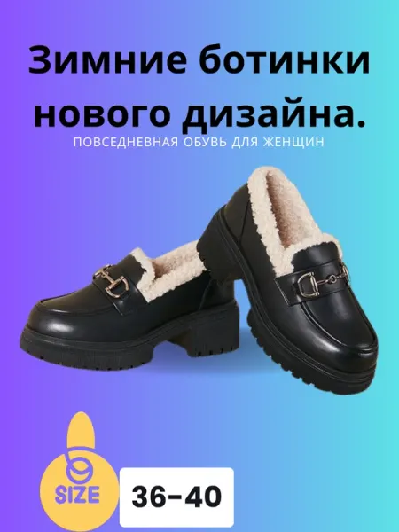 Зимние и осенние меховые лоферы для женщин и девочек