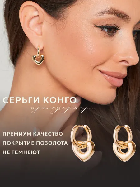 ANSHEL Бижутерия серьги конго кольца трансформеры с подвесками