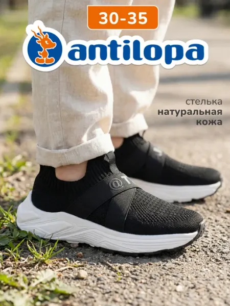 Antilopa Кроссовки спортивные слипоны без шнурков летние