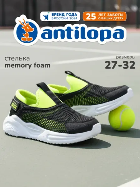 Antilopa Кроссовки спортивные слипоны без шнурков