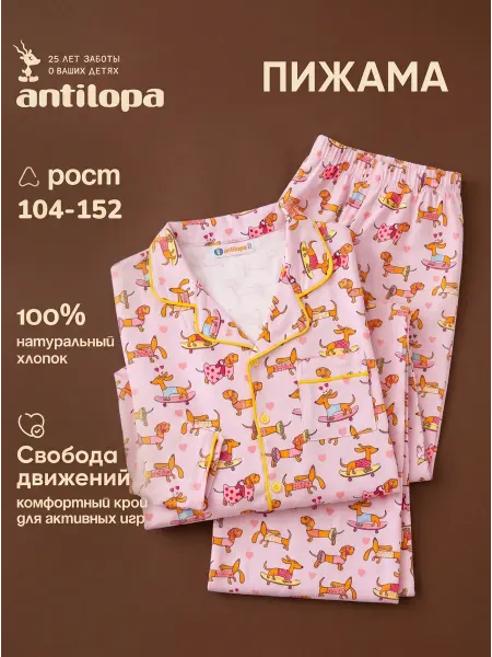 Antilopa Пижама детская рубашка и брюки с принтом