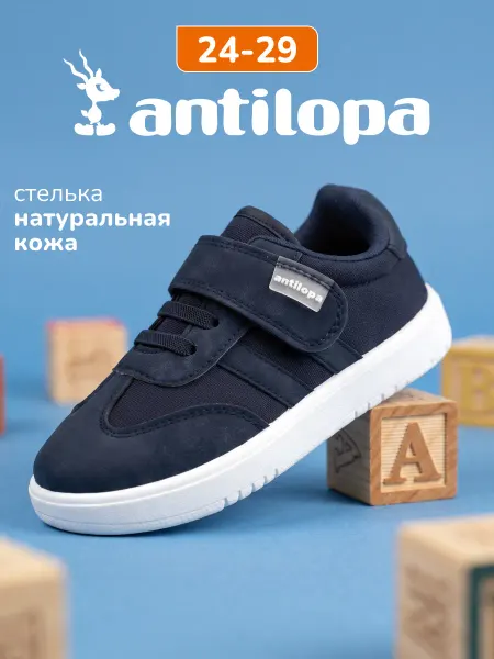 Antilopa Кеды детские на липучках в садик
