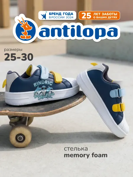 Antilopa Кроссовки детские на липучках в садик