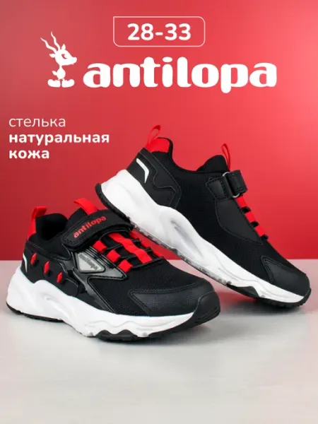 Antilopa Кроссовки спортивные на липучках