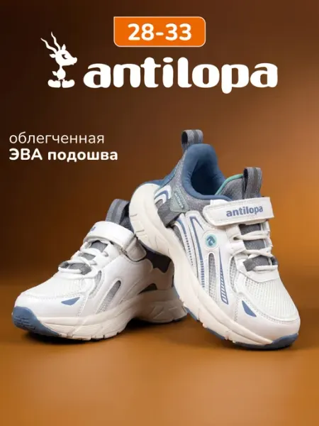 Antilopa Кроссовки спортивные на липучке