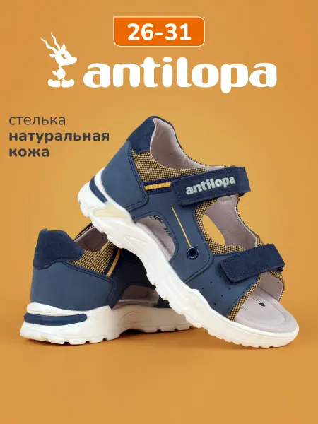 Antilopa Сандалии детские открытые на липучках