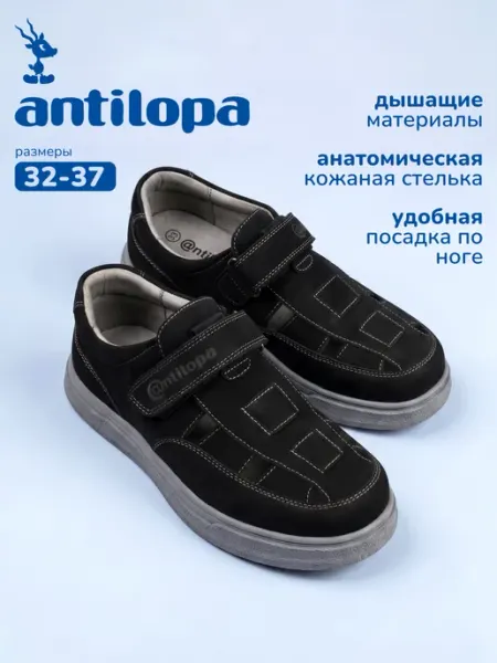 Antilopa Туфли школьные на сменку
