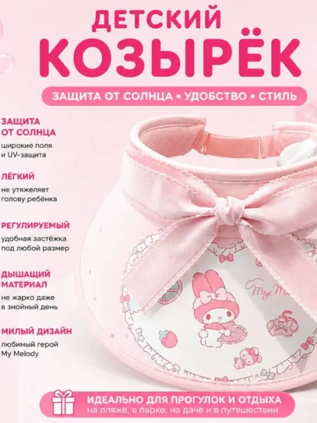 Солнцезащитный козырек для девочек, летняя кепка с открытым затылком