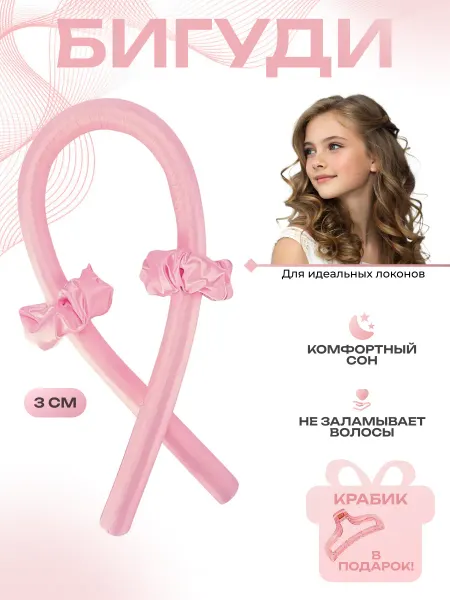 AntoniadiCosmetics Бигуди для локонов мягкие