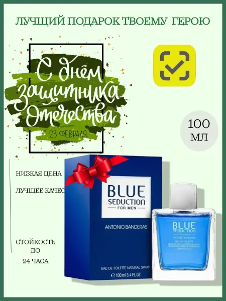 Banderas Духи мужские blue seduction Antonio Banderos седукшн