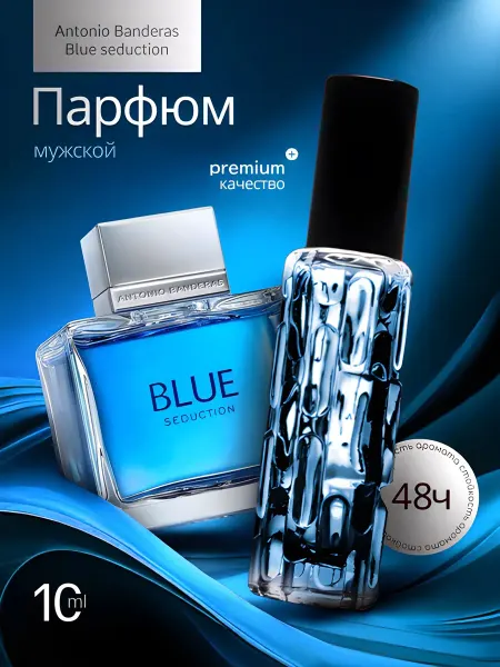 Use Mee Духи масляные Antonio Banderas Blue Seduction 33 мл мужские