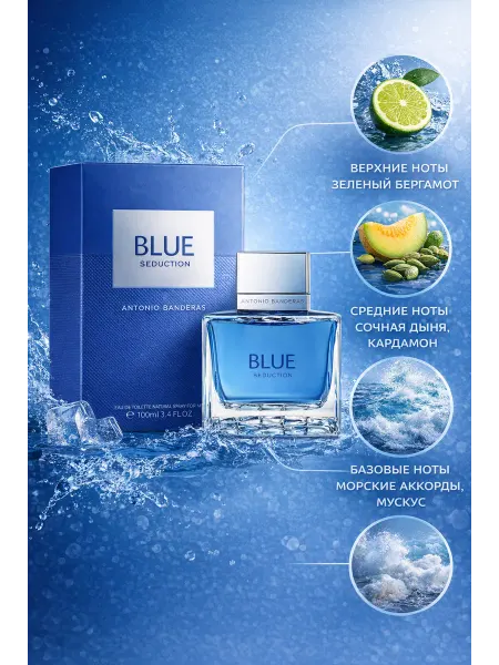 Мужские ароматы Туалетная вода Antonio Banderas Blue Seduction мужская 100мл