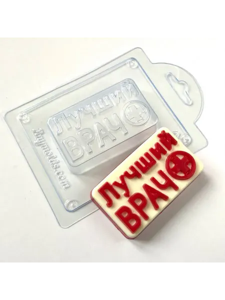 AnyMolds Лучший врач форма пластиковая.v2