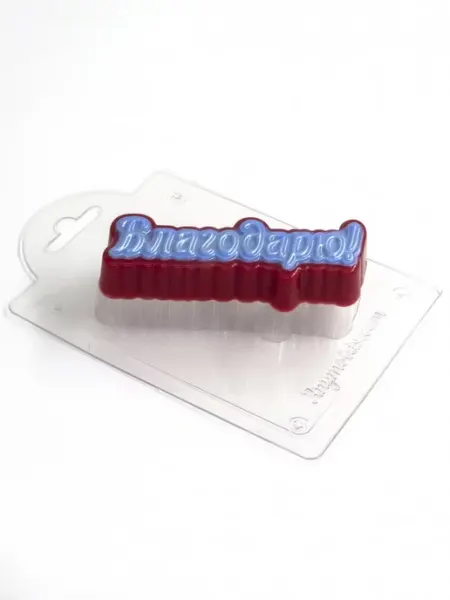 AnyMolds Благодарю! надпись форма пластиковая для мыла