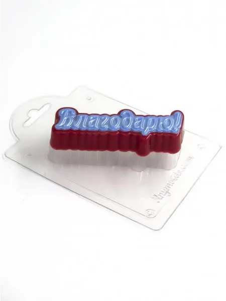 AnyMolds Благодарю! надпись форма пластиковая