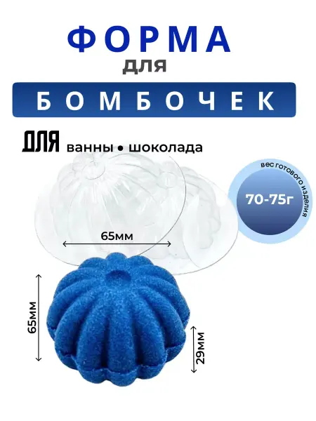 AnyMolds Спираль форма пластиковая для бомбочки