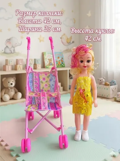 Коляска с куклой, детская игрушечная коляска для девочек, с куклой, куколка, куколки