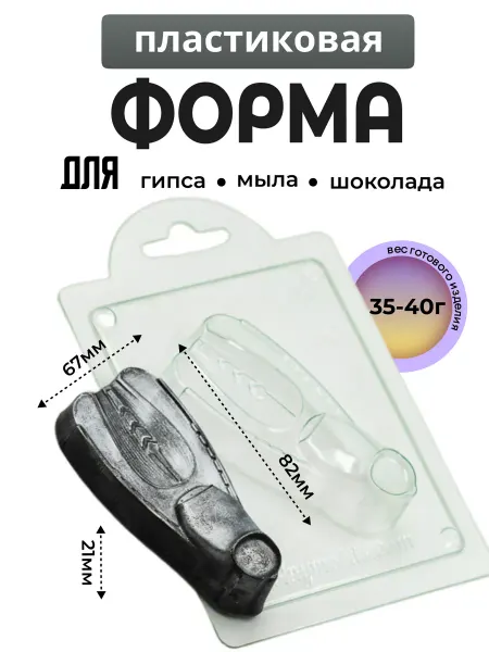 AnyMolds Пластиковая форма для мыла и шоколада Ласта