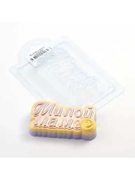 AnyMolds Милой Маме форма для мыла и шоколада