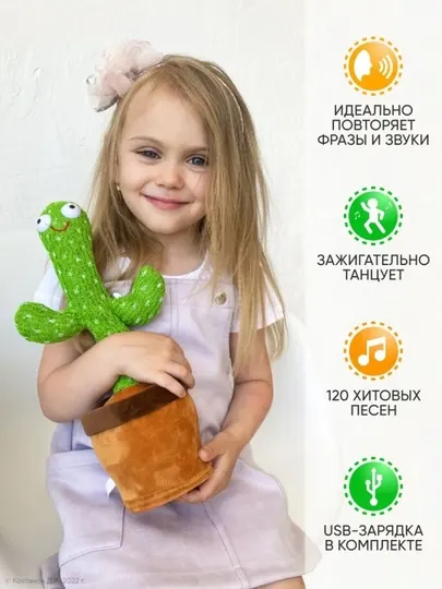 Мягкая игрушка повторюшка "Танцующий кактус", музыкальная, для девочек и мальчиков