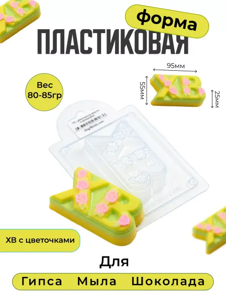 AnyMolds Ом пластиковая форма для мыла и шоколада
