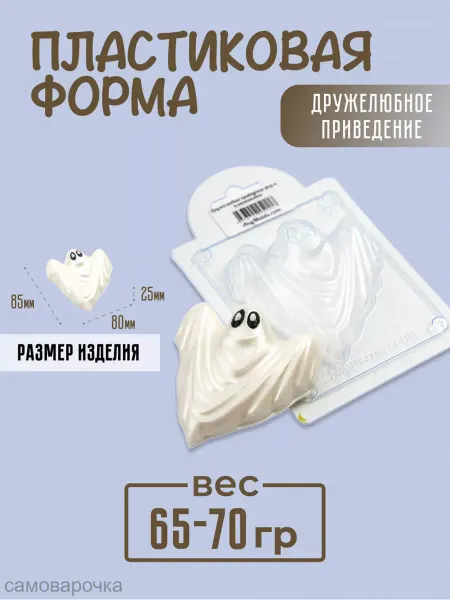 AnyMolds Приведение хэллоуин форма для мыла и шоколада
