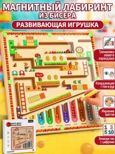 Магнитный лабиринт с шариками, развивающие игрушки, подарок для мальчиков и девочек