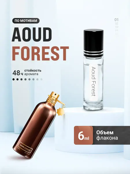 LayaliOil Духи стойкие масляные 6 мл Aoud Forest