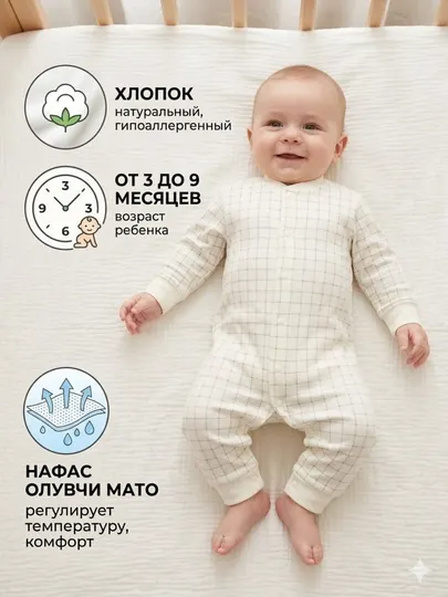 Детский комбинезон – для новорождённых мальчиков и девочек, изготовлен из мягко хлопка