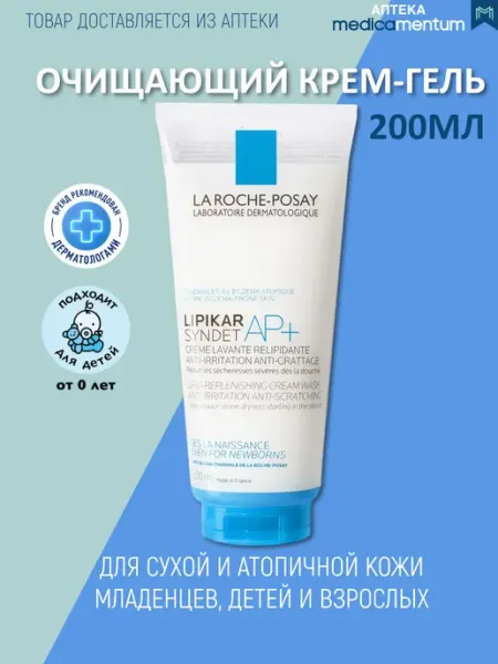 LA ROCHE-POSAY Lipikar Syndet AP+ Крем-гель для лица и тела, рефил 400мл